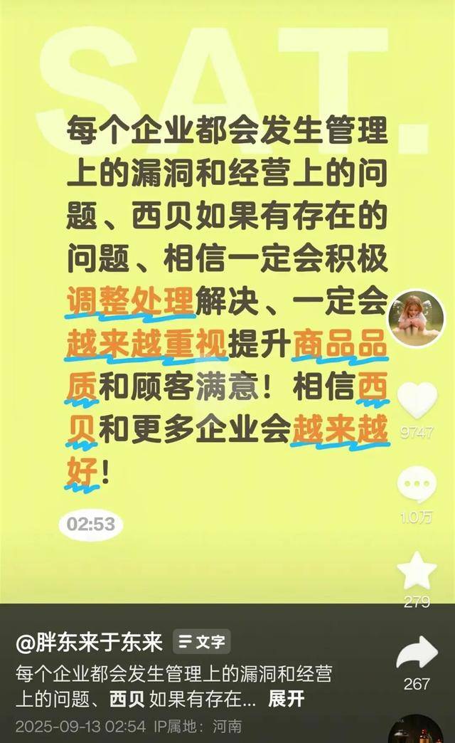 于东来三度发声：不要毁了西贝<strong></p>
<p>西安饮食股票</strong>！罗永浩喊话于东来：希望您不要搅这个浑水