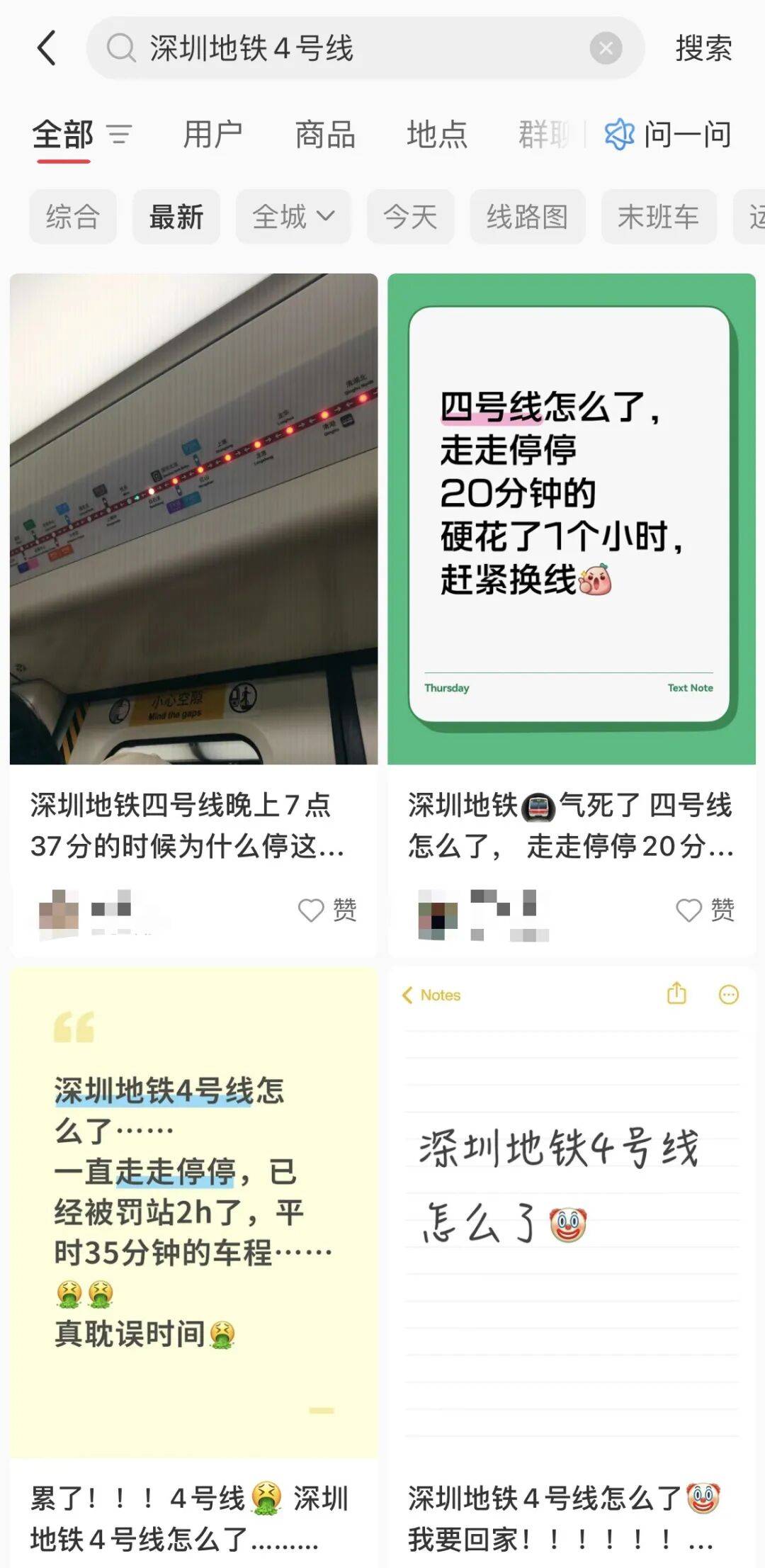 挤爆！深圳一地铁线晚高峰又出故障<strong></p>
<p>西安饮食股票</strong>，网友：快一小时三个站没走完