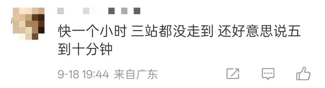 挤爆！深圳一地铁线晚高峰又出故障<strong></p>
<p>西安饮食股票</strong>，网友：快一小时三个站没走完