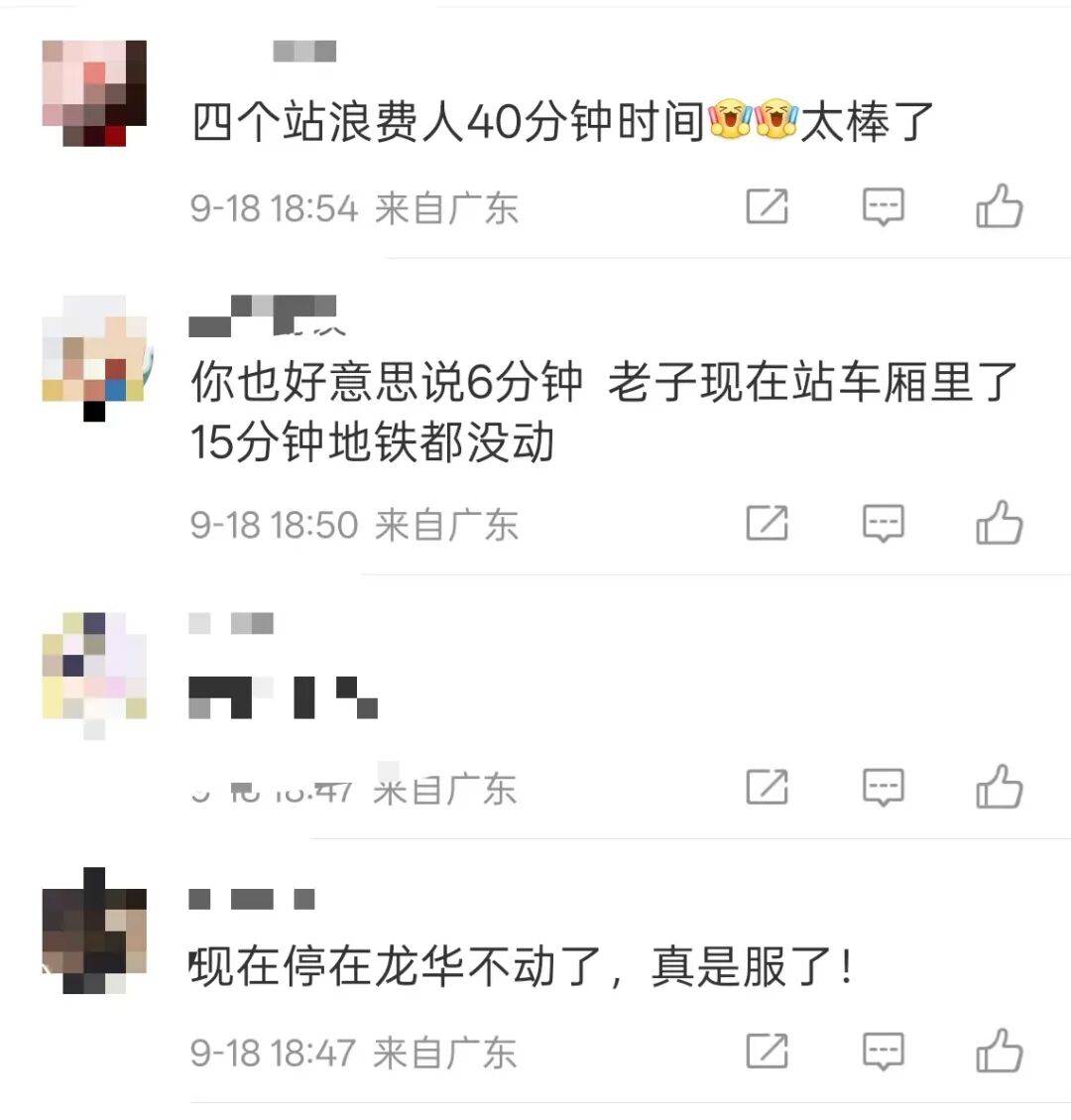 挤爆！深圳一地铁线晚高峰又出故障<strong></p>
<p>西安饮食股票</strong>，网友：快一小时三个站没走完