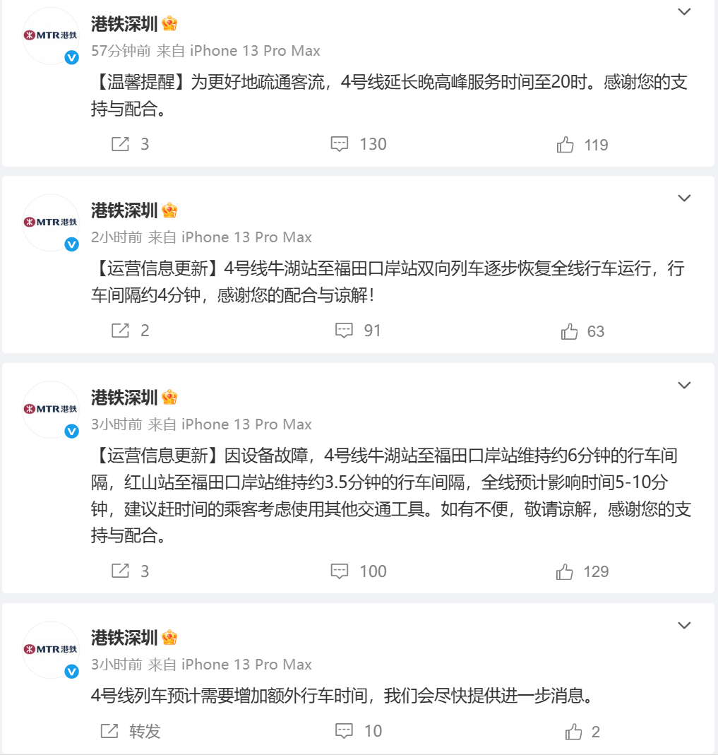 挤爆！深圳一地铁线晚高峰又出故障<strong></p>
<p>西安饮食股票</strong>，网友：快一小时三个站没走完