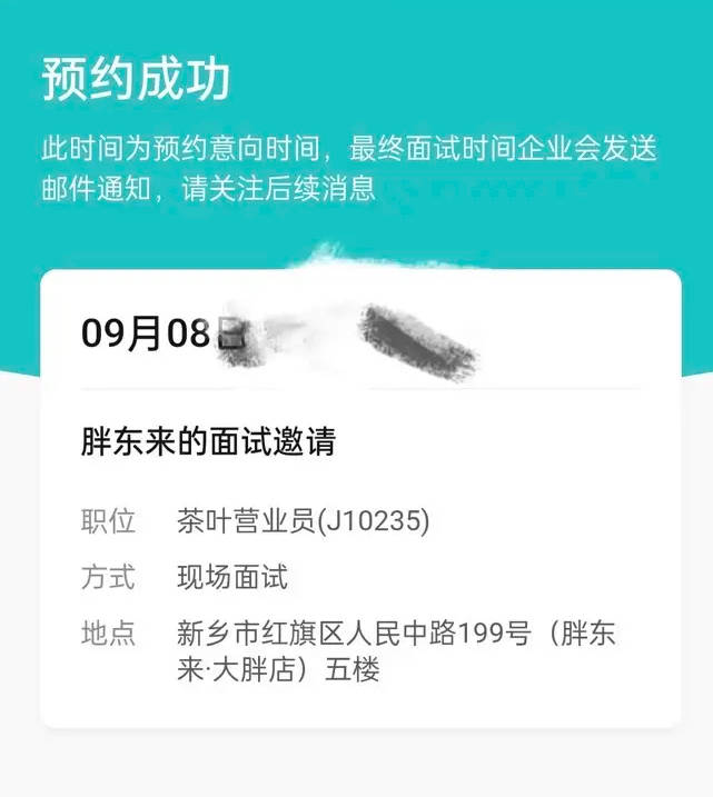 高校老师跨省应聘胖东来收银员<strong></p>
<p>西安饮食股票</strong>，现场考算账