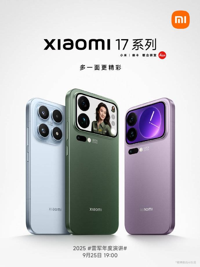 雷军官宣小米17系列发布时间<strong></p>
<p>碧桂园股票</strong>，系列手机背面外观曝光