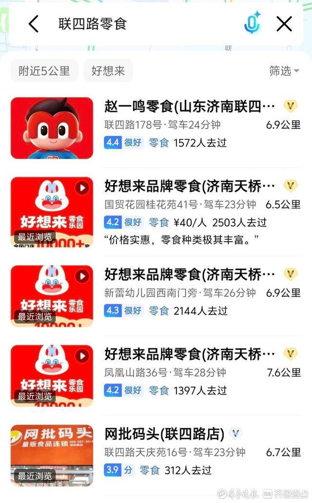 济南多家“好想来”闭店<strong></p>
<p>碧桂园股票</strong>，“万店神话”能否继续