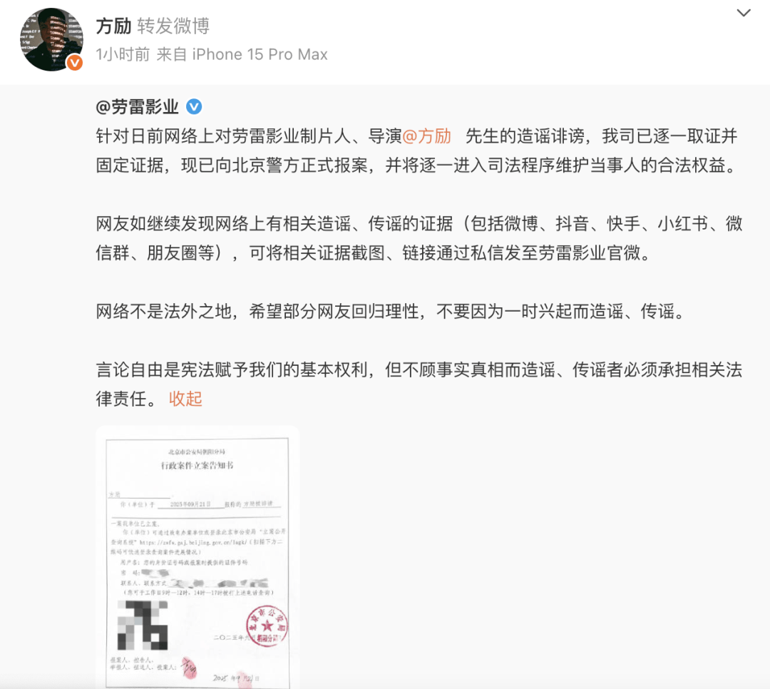 导演方励向北京警方报案<strong></p>
<p>碧桂园股票</strong>，此前发文澄清“我不认识于朦胧”