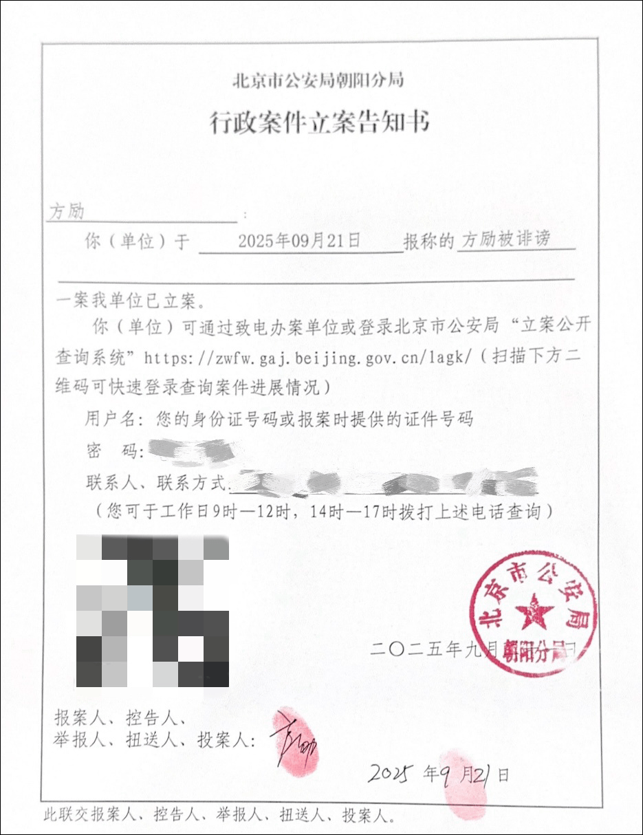 导演方励向北京警方报案<strong></p>
<p>碧桂园股票</strong>，此前发文澄清“我不认识于朦胧”