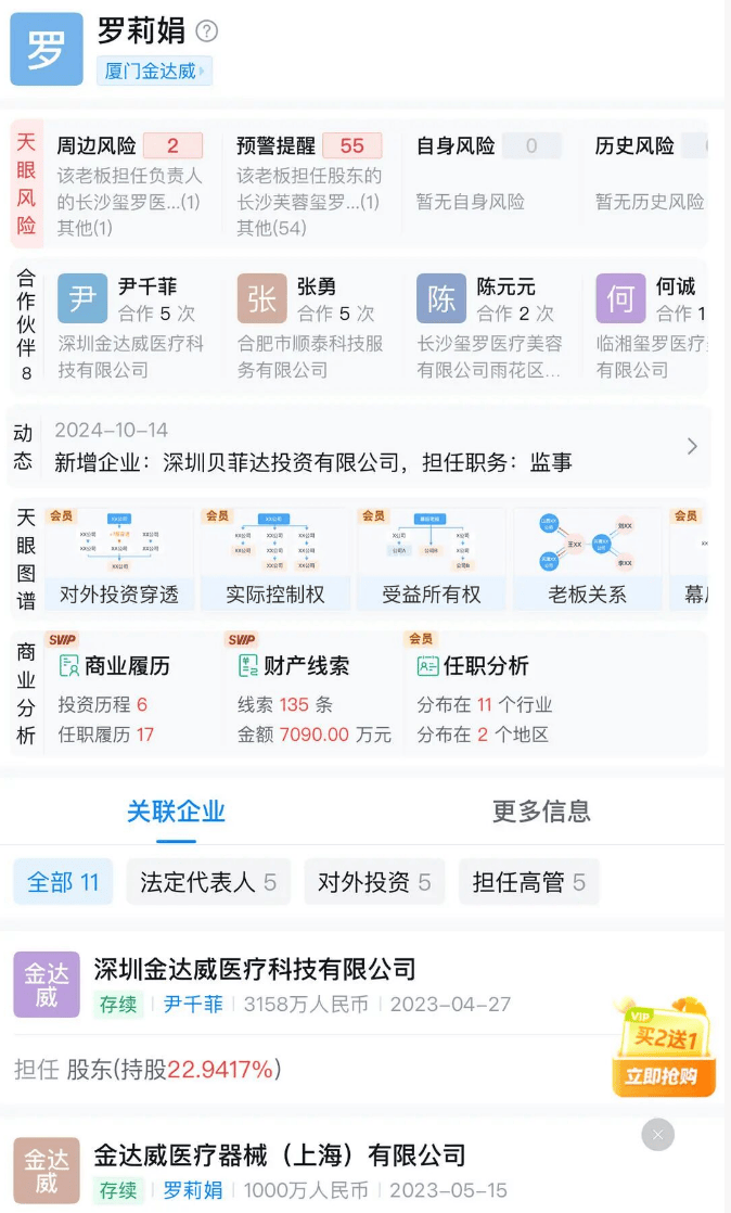 长沙一资产上亿女老板突然失联<strong></p>
<p>碧桂园股票</strong>，公司关闭，疑被骗去泰国，多方回应