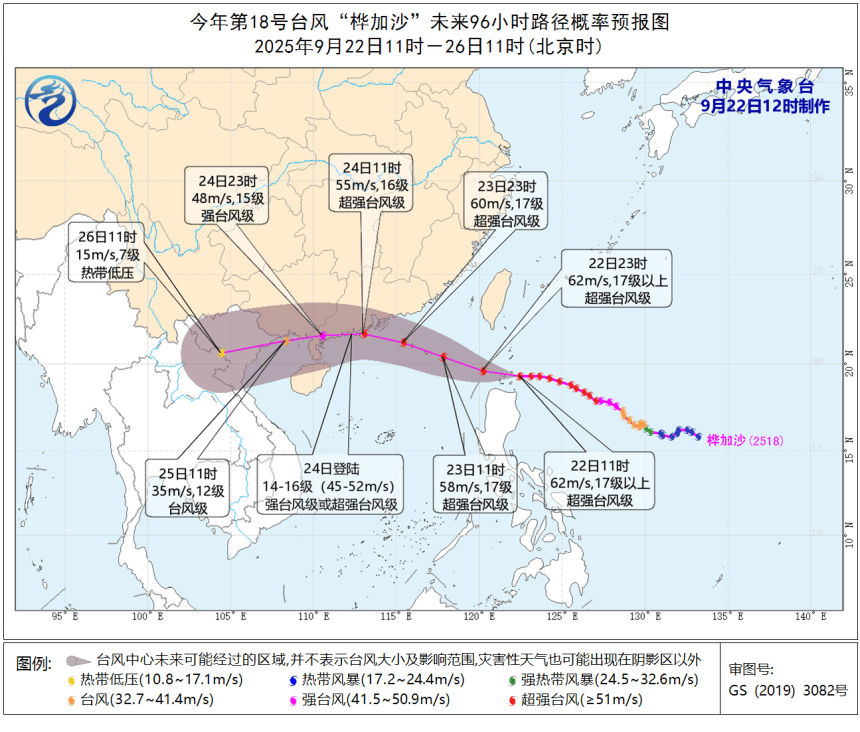 风王“桦加沙”来势汹汹<strong></p>
<p>碧桂园股票</strong>，23-25日深圳有狂风暴雨！（附社区物业防御指引）