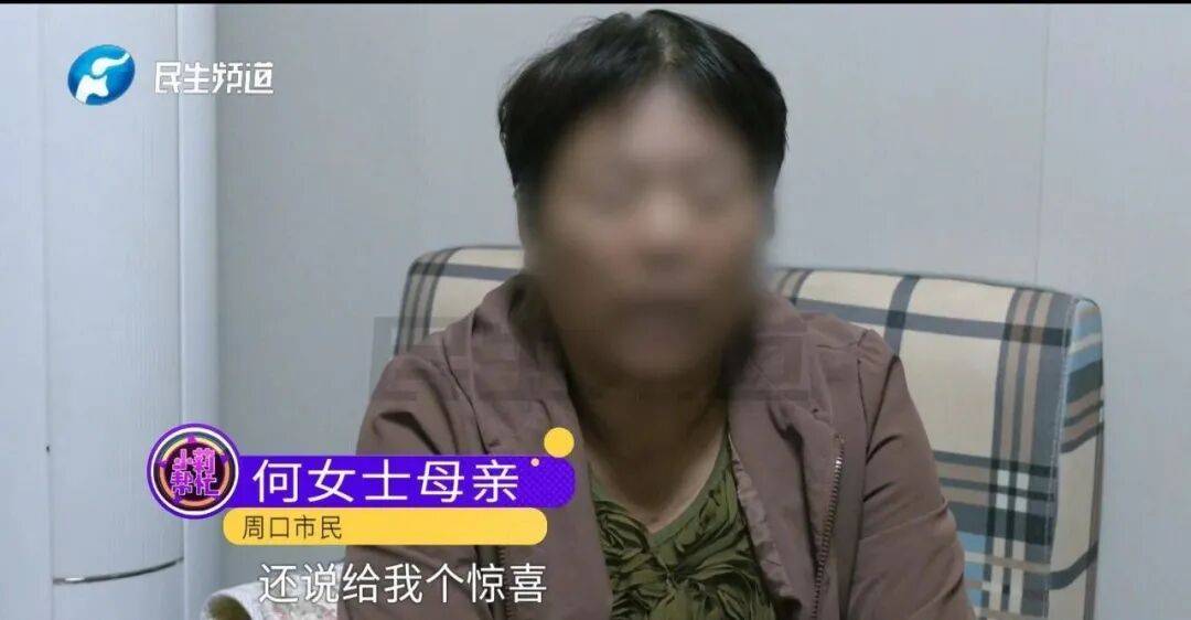 全家人傻眼！62岁农村大爷3个月打赏女主播50万<strong></p>
<p>碧桂园股票</strong>，女儿：女主播就比我大两岁