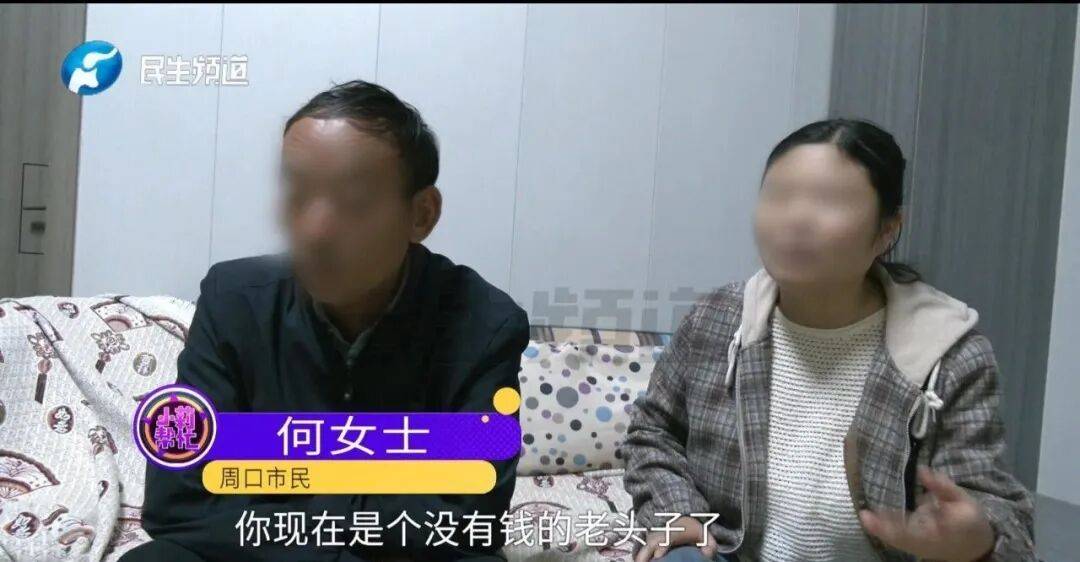 全家人傻眼！62岁农村大爷3个月打赏女主播50万<strong></p>
<p>碧桂园股票</strong>，女儿：女主播就比我大两岁