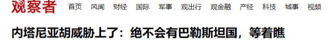 1对147！内塔尼亚胡向全球发出挑战<strong></p>
<p>股票入门基础知识</strong>，誓要灭了巴勒斯坦国，反正有美国撑腰！