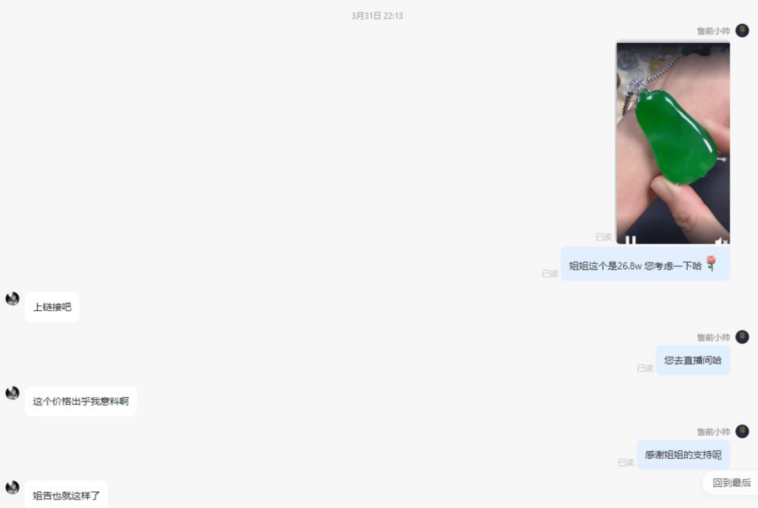 268万翡翠标错价按26.8万卖出 拒发货被判赔50万 商家：公司半年白干了<strong></p>
<p>黄河旋风股票</strong>，已上诉