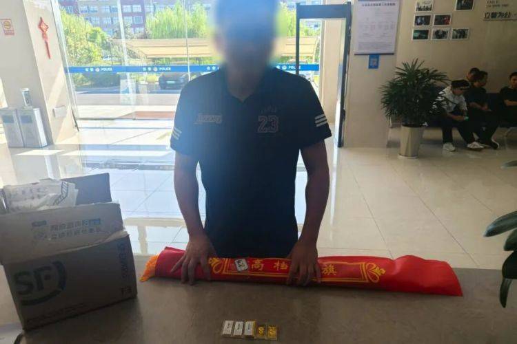 10余万黄金寄出后<strong></p>
<p>黄河旋风股票</strong>，男子冲进派出所！