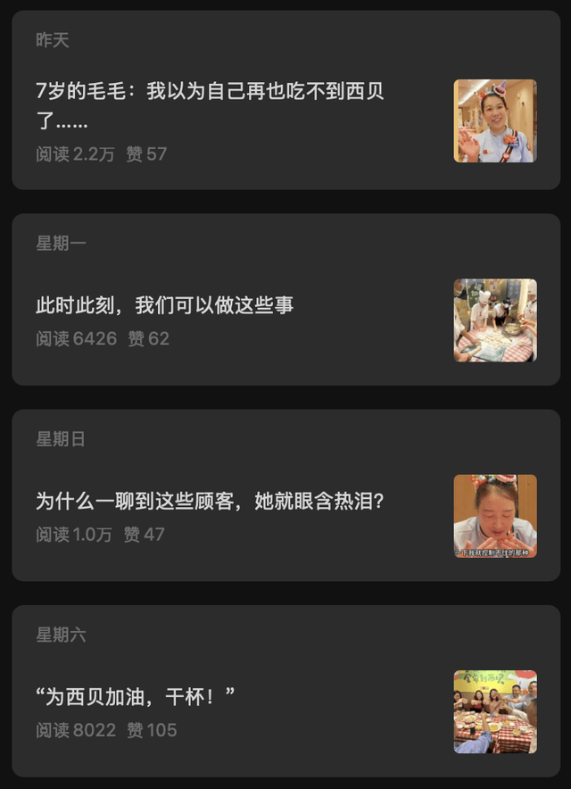 西贝贾国龙<strong></p>
<p>黄河旋风股票</strong>，别PUA员工和顾客了