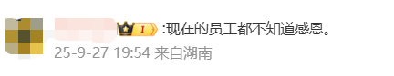 国庆前补班一天被员工举报<strong></p>
<p>中信海直股票</strong>，公司反手取消14天年假福利和所有额外假期，负责人：善意得不到某些员工理解！网友吵翻，律师解读