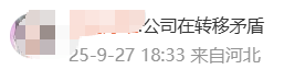 国庆前补班一天被员工举报<strong></p>
<p>中信海直股票</strong>，公司反手取消14天年假福利和所有额外假期，负责人：善意得不到某些员工理解！网友吵翻，律师解读