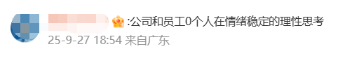 国庆前补班一天被员工举报<strong></p>
<p>中信海直股票</strong>，公司反手取消14天年假福利和所有额外假期，负责人：善意得不到某些员工理解！网友吵翻，律师解读