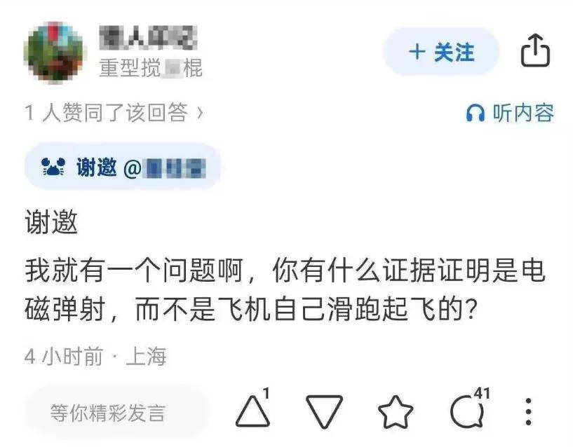 福建舰电弹系统造假<strong></p>
<p>中信海直股票</strong>，歼-35能自主起飞？某些人清楚自己在说什么吗？