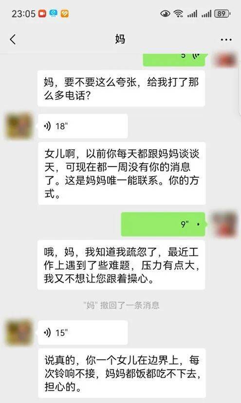 “看到妈妈46个未接来电<strong></p>
<p>北京银行股票</strong>，心像被重锤击中”