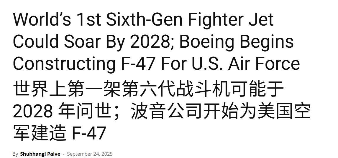 歼-36是隐身轰炸机？印媒：世界首款六代机<strong></p>
<p>北京银行股票</strong>，美国F-47在三年后飞
