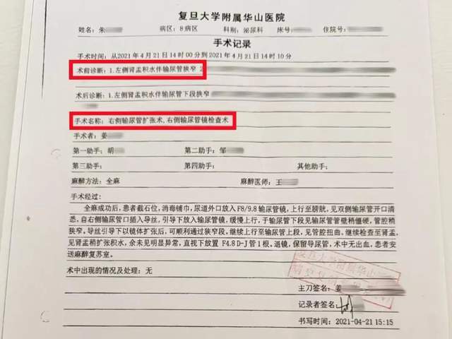 “左侧输尿管手术被做在了右侧”<strong></p>
<p>北京银行股票</strong>，女子在医院被做错手术，卫健部门回应