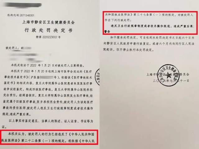 “左侧输尿管手术被做在了右侧”<strong></p>
<p>北京银行股票</strong>，女子在医院被做错手术，卫健部门回应