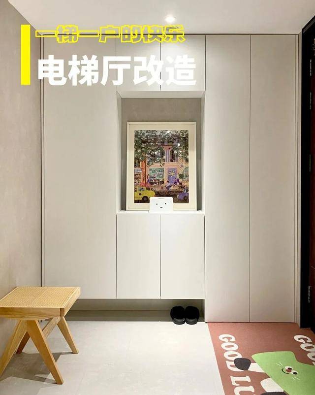 物业“不让门口放鞋子”<strong></p>
<p>北京银行股票</strong>，门口放鞋柜违法吗？