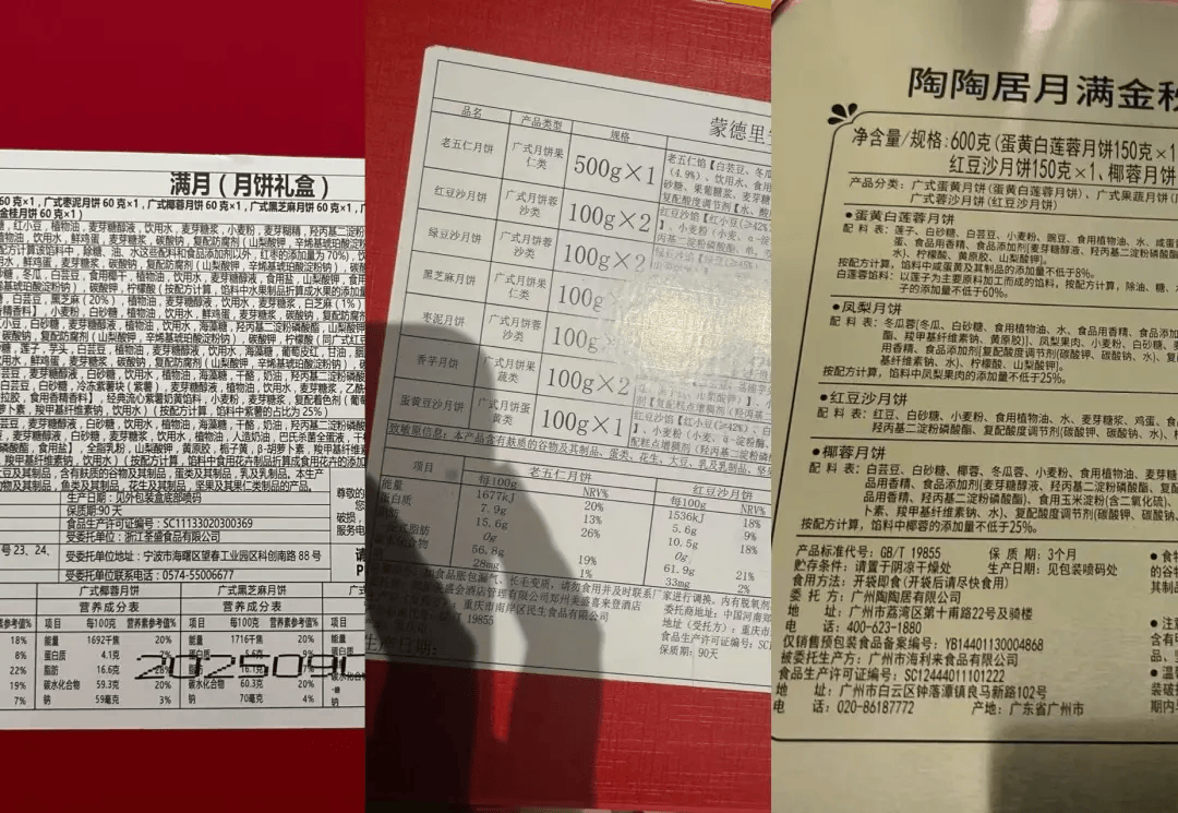 五星酒店月饼多为代工：300元礼盒进货价不到百元<strong></p>
<p>北京银行股票</strong>，员工背上销售KPI