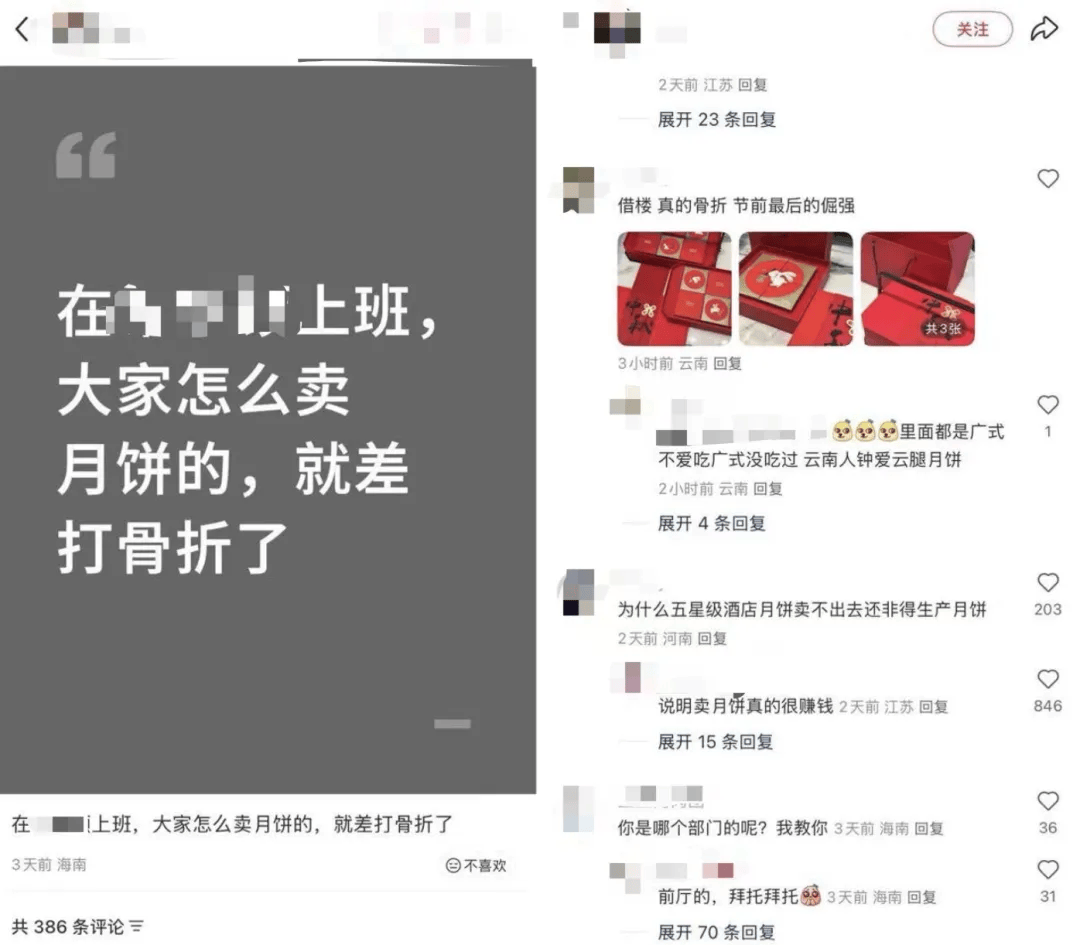 五星酒店月饼多为代工：300元礼盒进货价不到百元<strong></p>
<p>北京银行股票</strong>，员工背上销售KPI