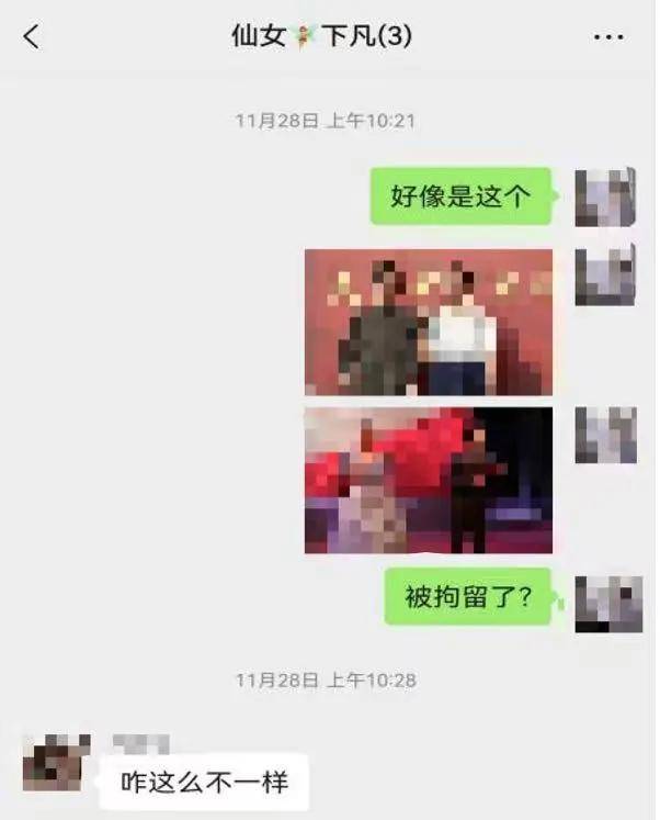 微信群聊“八卦”被行拘<strong></p>
<p>北京银行股票</strong>，女教师坚称是闲聊
