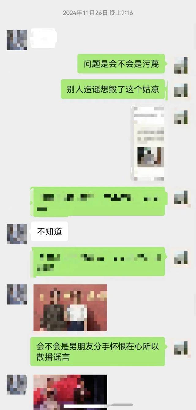 微信群聊“八卦”被行拘<strong></p>
<p>北京银行股票</strong>，女教师坚称是闲聊