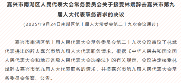 嘉兴银行人事“地震”<strong></p>
<p>云内动力股票</strong>，业绩承压下女行长临危受命