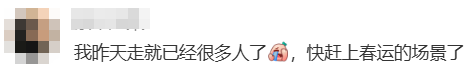 “不亚于春节回家”！凌晨5点<strong></p>
<p>云内动力股票</strong>，深圳有人已经堵在路上……