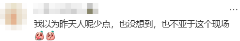 “不亚于春节回家”！凌晨5点<strong></p>
<p>云内动力股票</strong>，深圳有人已经堵在路上……