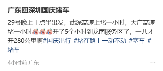 “不亚于春节回家”！凌晨5点<strong></p>
<p>云内动力股票</strong>，深圳有人已经堵在路上……