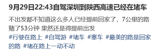 “不亚于春节回家”！凌晨5点<strong></p>
<p>云内动力股票</strong>，深圳有人已经堵在路上……