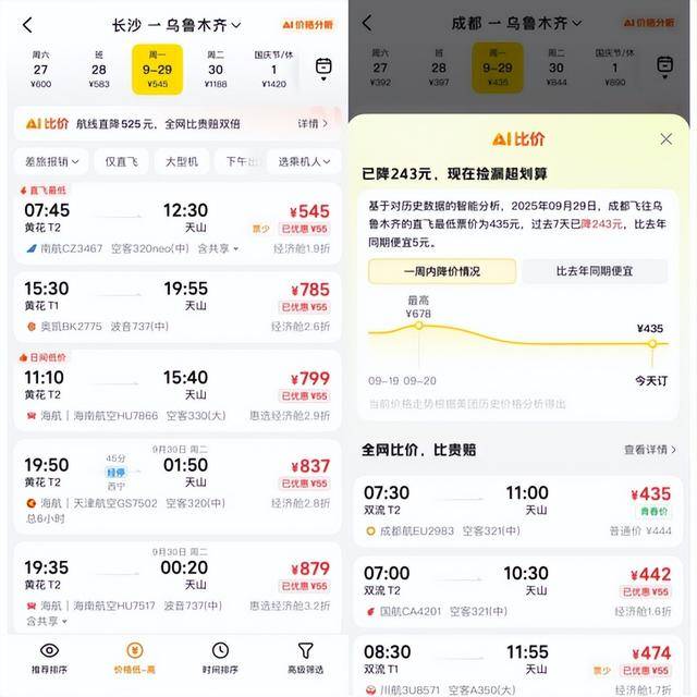 国庆机票怎么贵成这样了<strong></p>
<p>云内动力股票</strong>？