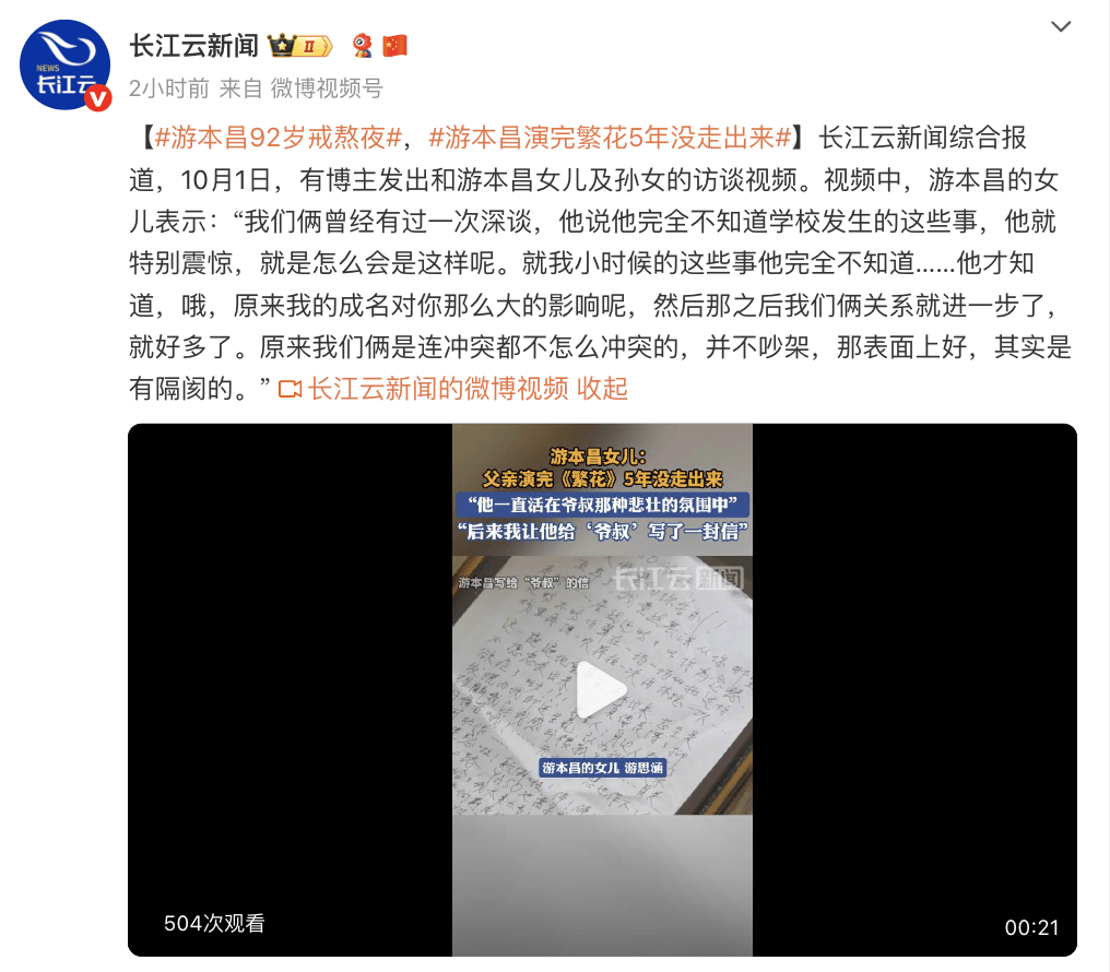 女儿曝游本昌演完《繁花》5年没走出来:<strong></p>
<p>万科a股票</strong>他一直活在爷叔悲壮的氛围中