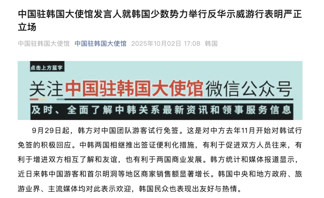 中国驻韩大使馆发布紧急提醒<strong></p>
<p>万科a股票</strong>！【新闻早知道】