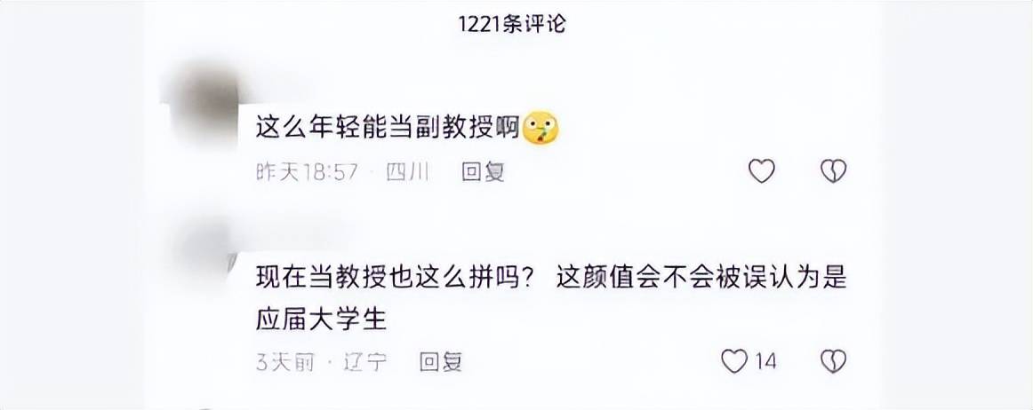 北航90后美女副教授走红<strong></p>
<p>万科a股票</strong>，长相及头衔引发热议，校方回应：是我们的老师，清华大学博士后，研究成果官网可查