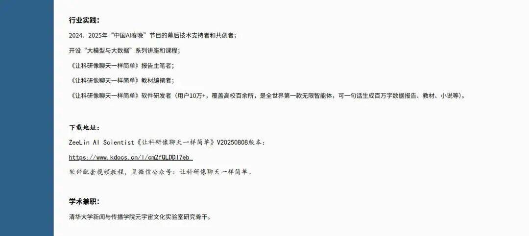 北航90后美女副教授走红<strong></p>
<p>万科a股票</strong>，长相及头衔引发热议，校方回应：是我们的老师，清华大学博士后，研究成果官网可查