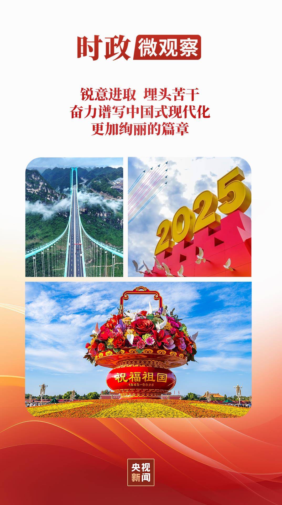 时政微观察丨为<strong></p>
<p>万科a股票</strong>了前无古人的伟大事业