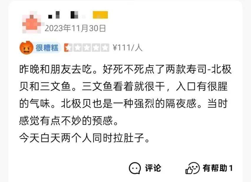法学生在上海一日料店用餐后食物中毒<strong></p>
<p>万科a股票</strong>，维权一年获赔5000元，当事人：为争一口气
