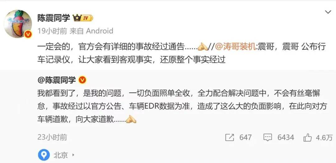 比亚迪车主多处骨折<strong></p>
<p>中油资本股票</strong>,其妻发声:往后日子不知怎么过!陈震车祸后再度致歉