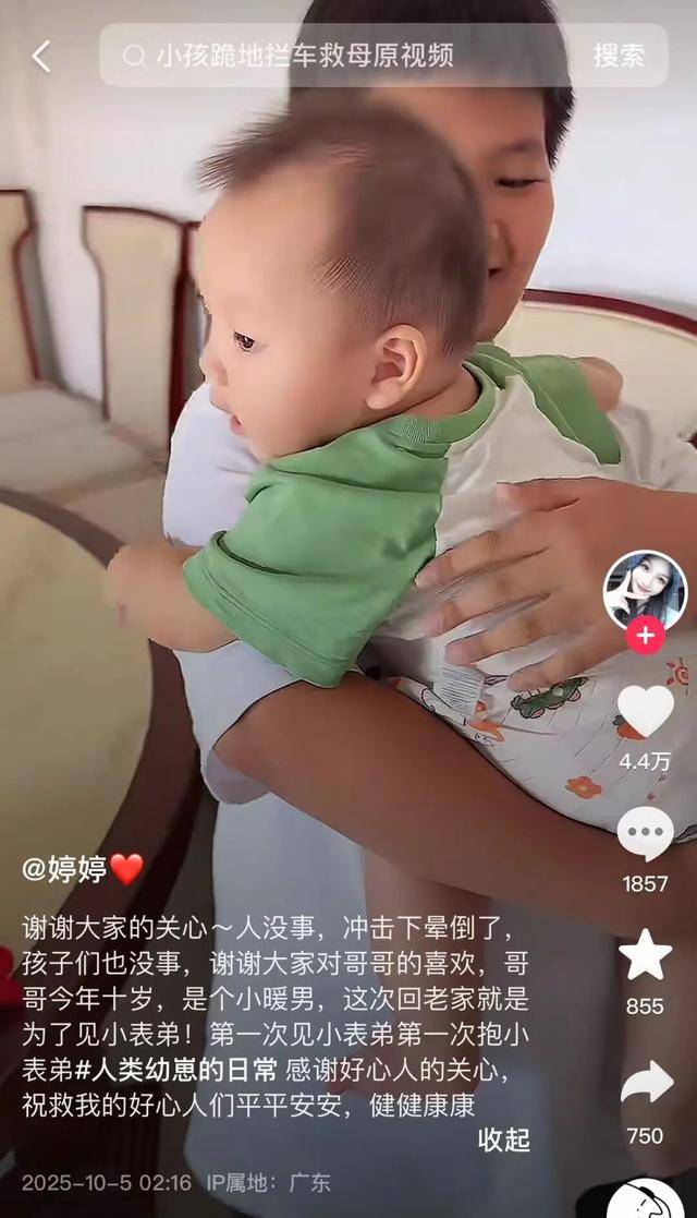 10岁男孩隧道内跪地拦车：哭得撕心裂肺<strong></p>
<p>中油资本股票</strong>，求人救他妈妈