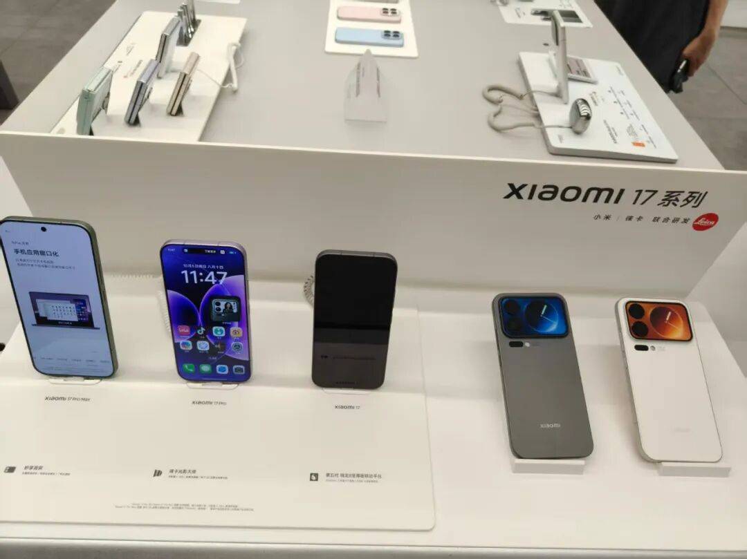 小米17热销<strong></p>
<p>中油资本股票</strong>，iPhone 17紧俏！实探假期换机潮