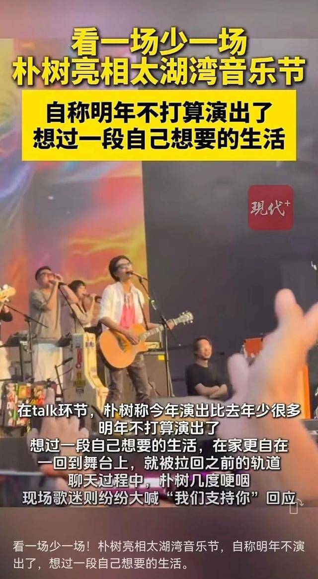 知名男歌手当场宣布停演<strong></p>
<p>中油资本股票</strong>！数次哽咽