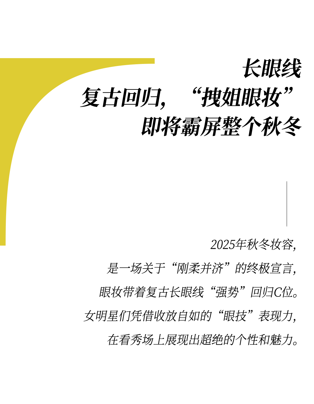 时装周上的女明星<strong></p>
<p>中油资本股票</strong>，秋冬氛围感一键封顶！