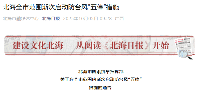 突发！海水倒灌<strong></p>
<p>中油资本股票</strong>，涌上路面，多地紧急宣布"五停"！又有新台风生成