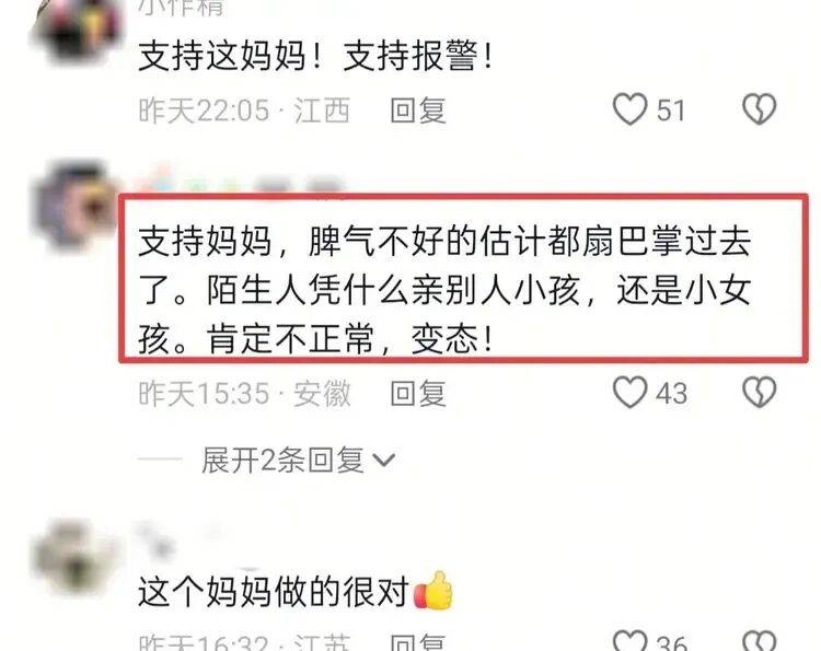 陌生男子对高铁邻座8岁女孩又亲又摸<strong></p>
<p>法拉第未来股票</strong>，竟称“她这么小没关系”，孩子妈妈报警